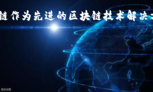 引言

近年来，区块链技术以其去中心化、透明性和安全性受到广泛关注。尤其是在中国，蚂蚁区块链作为先进的区块链技术解决方案，逐渐展现出其独特的优势和特点，让越来越多的企业和个人开始了解和应用这一技术。



蚂蚁区块链技术的独特优势与特点分析