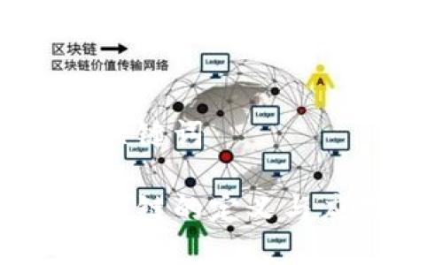 思考与关键词

发币区块链的定义与应用解析