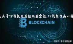 在区块链和加密货币的快